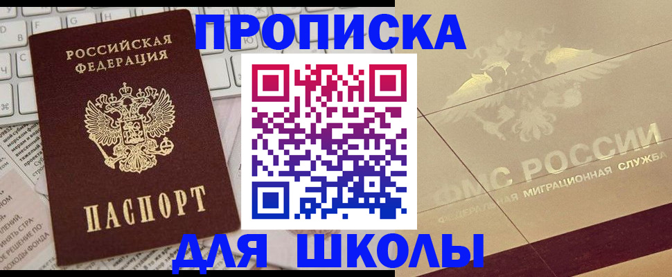 временная регистрация госуслуги в Кубинке