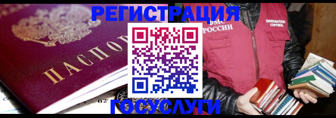 прописка штамп в Кубинке