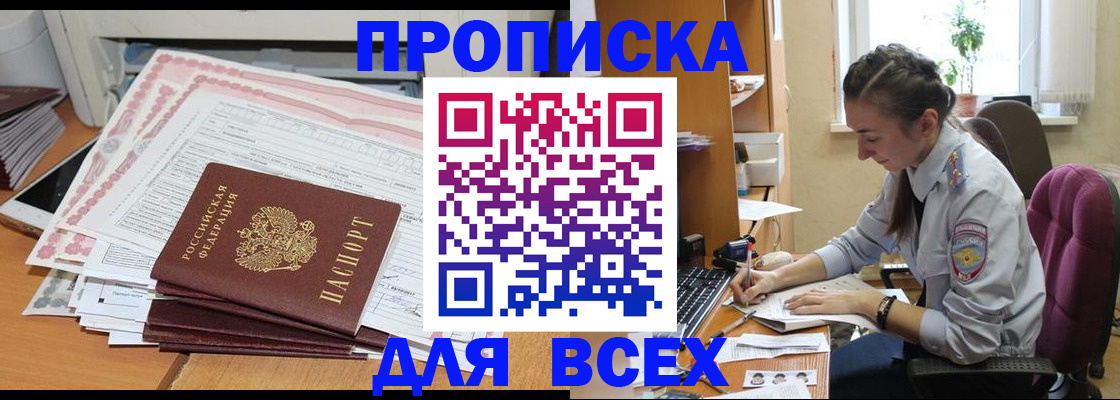 временная регистрация поиск в Кубинке